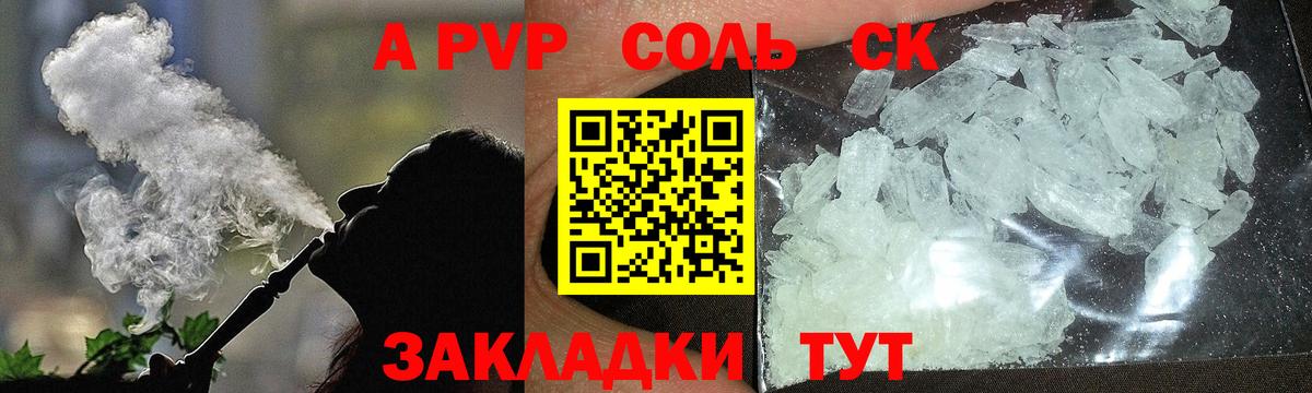 Артёмовский  как найти   Альфа ПВП СК КРИС  Вход с VPN  Alpha-PVP крисы CK  APVP кристаллы 
