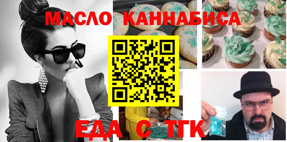 Canna-Cookies конопля  Артёмовский 