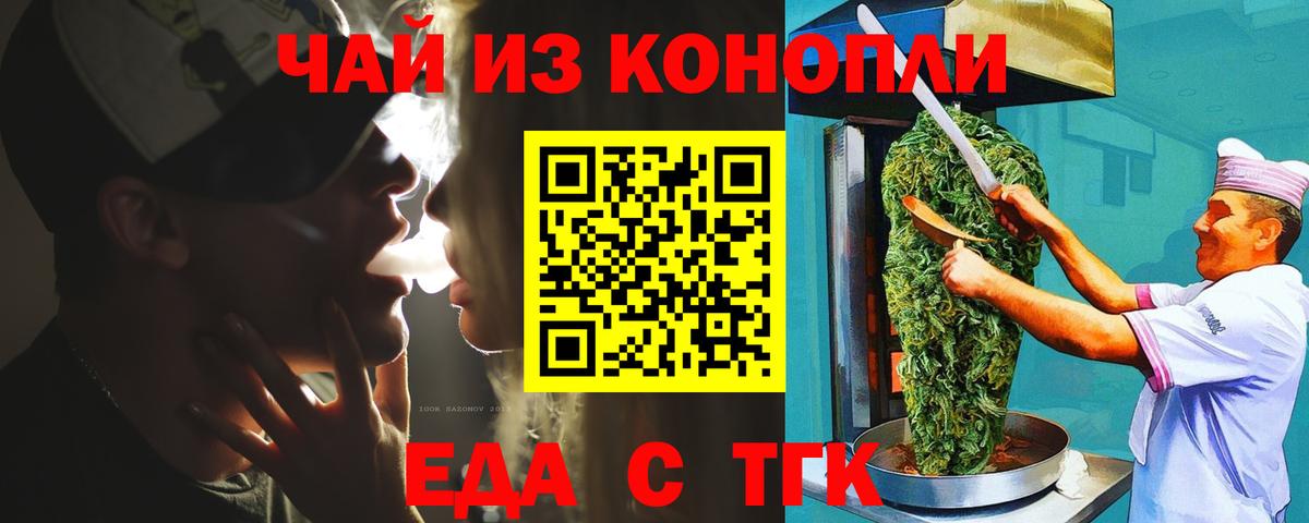 Артёмовский  Canna-Cookies конопля  Вход с VPN 
