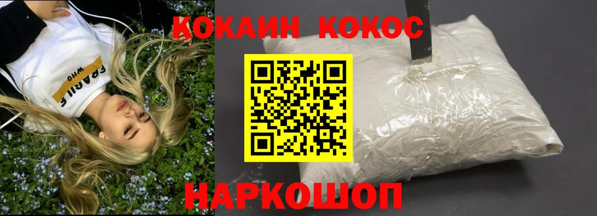 Кокаин VHQ  КОКАИН  Вход с VPN  Артёмовский  Кокаин 98% 