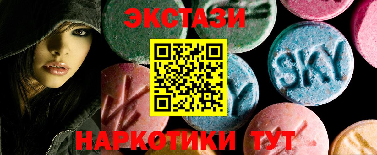 ЭКСТАЗИ  Ecstasy mix  Вход с VPN  Артёмовский 