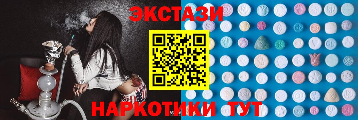 Ecstasy DUBAI Артёмовский