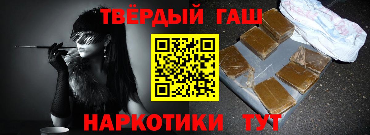 ГАШИШ  Вход с VPN  Артёмовский  ГАШИШ Premium  ГАШИШ ice o lator 
