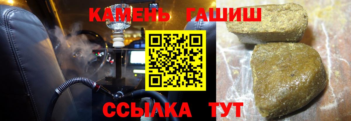 ГАШ VHQ  ГАШ ice o lator  Артёмовский 