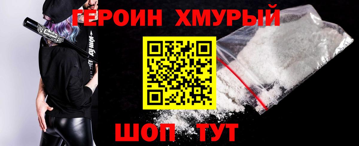 ГЕРОИН белый Артёмовский