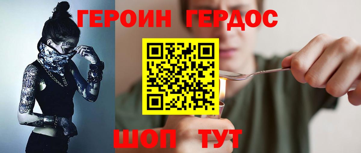 Артёмовский  Героин герыч  Вход с VPN 