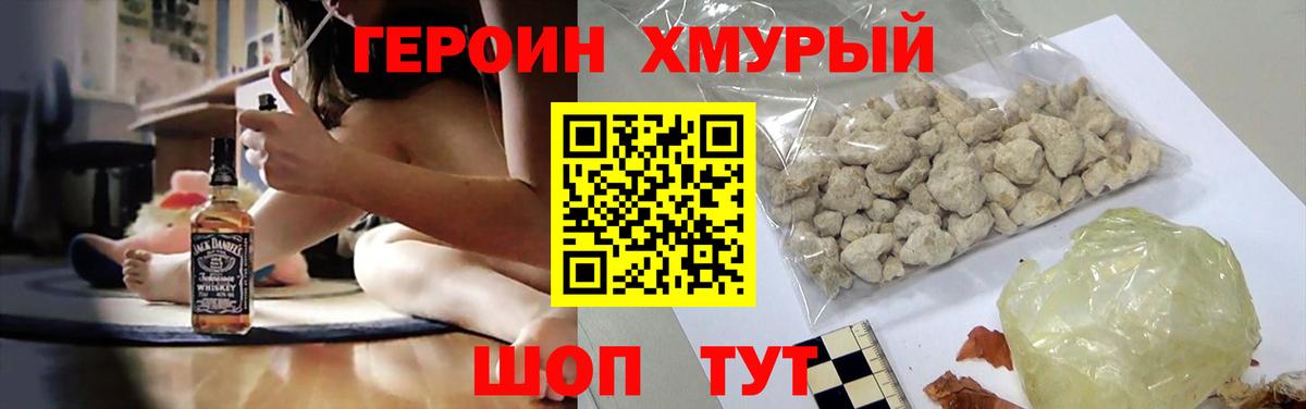 ГЕРОИН белый  Артёмовский 