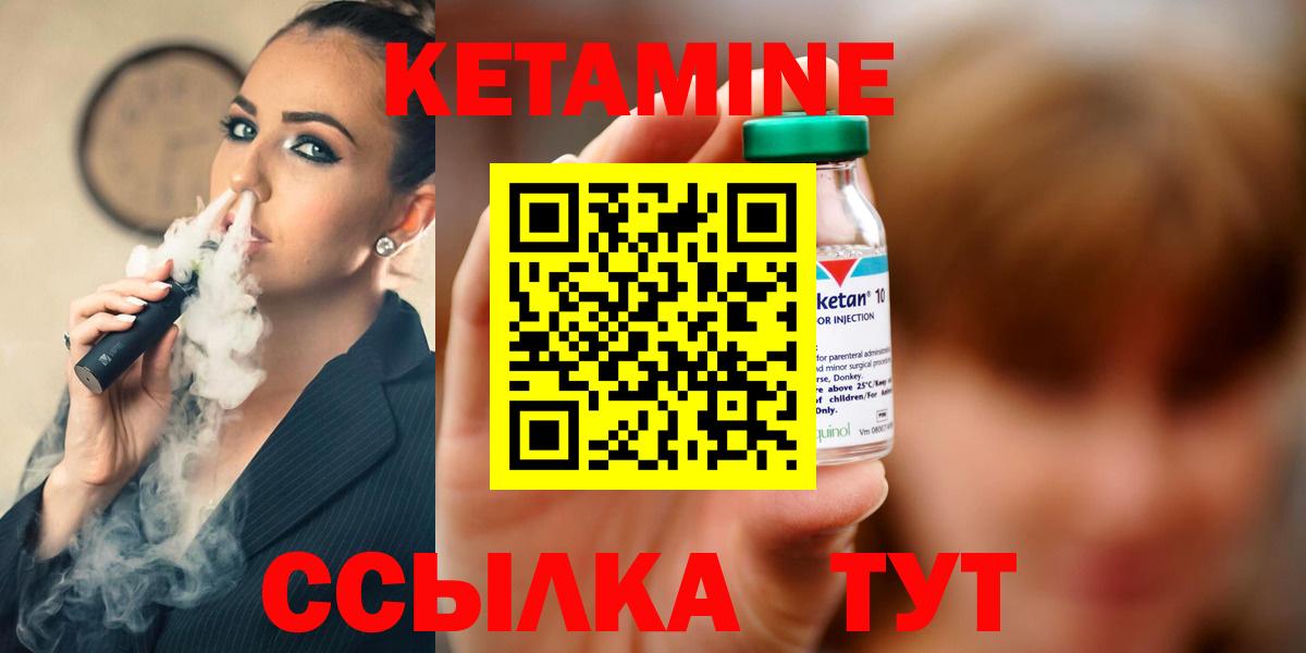 КЕТАМИН VHQ  Вход с VPN  Кетамин VHQ  Артёмовский 