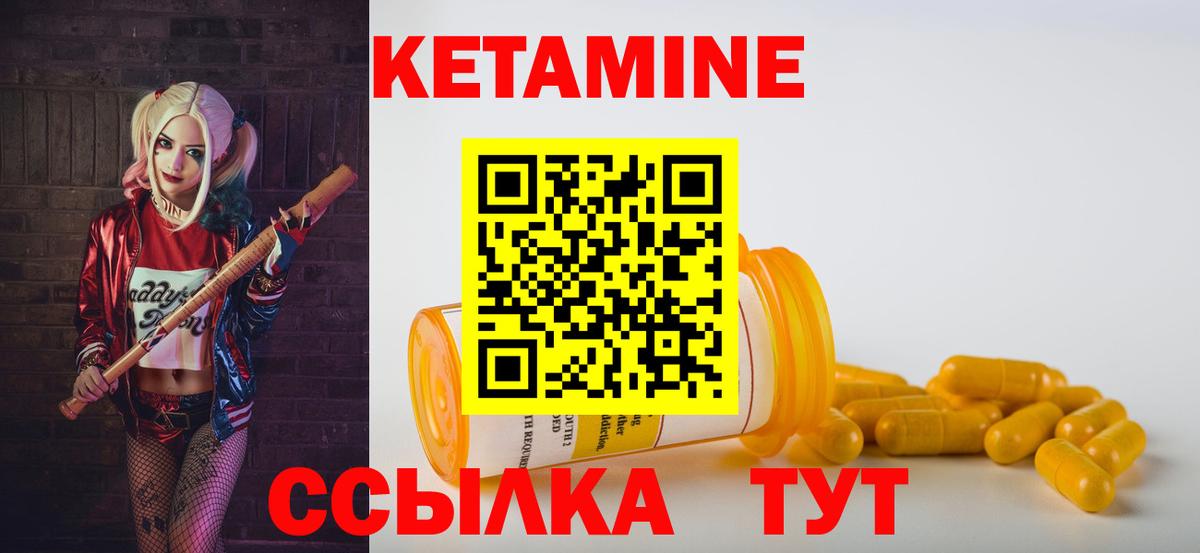 КЕТАМИН VHQ  ссылка на мегу рабочий сайт  Артёмовский  КЕТАМИН ketamine 