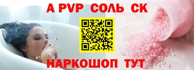 соль курить ск Апрелевка