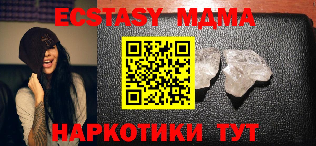 МДМА  MDMA Molly  МДМА Molly  Вход с VPN  Артёмовский 