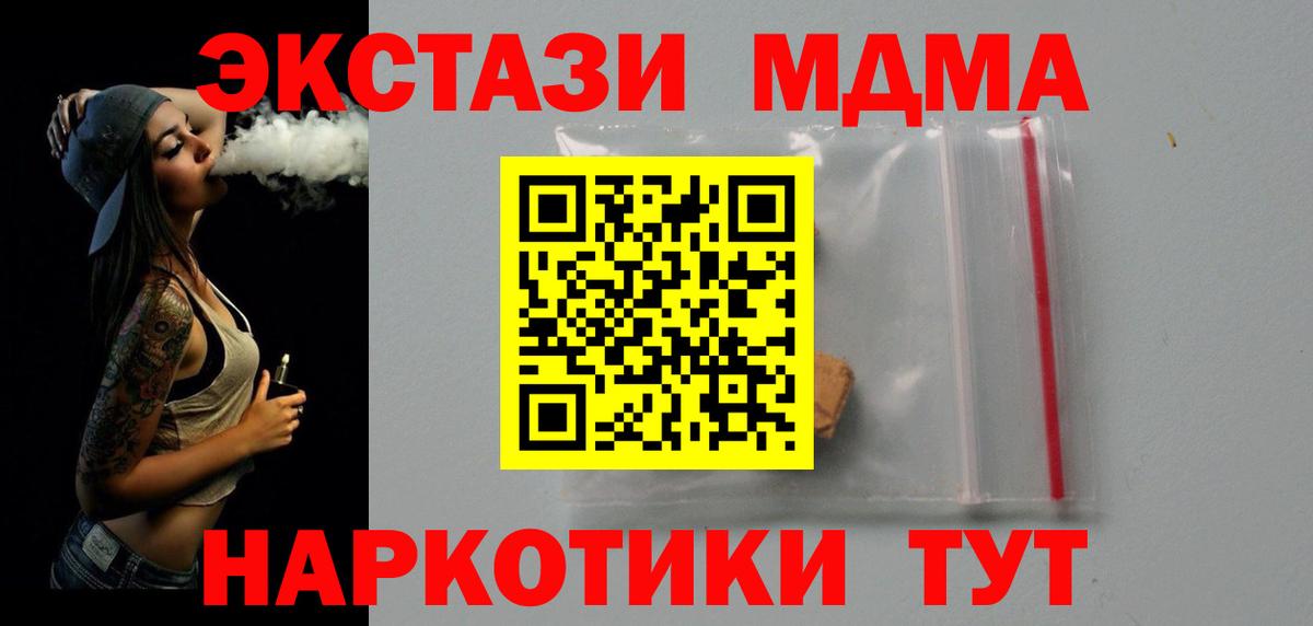 NBOMe  ГАШИШ  Магазин наркотиков  Вход с VPN  Амфетамин кристаллы  Меф МЯУ МЯУ кристаллы  Артёмовский  КОКАИН  A PVP СОЛЬ  