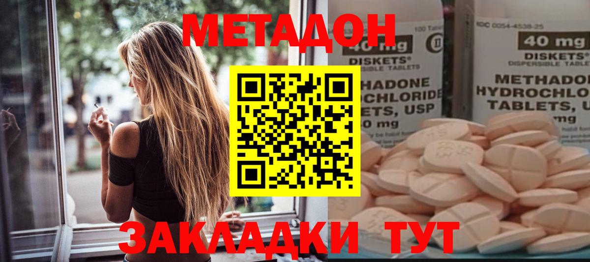 МЕТАДОН белоснежный Артёмовский