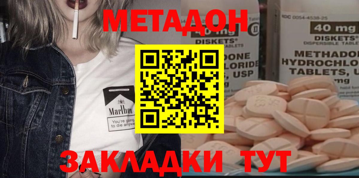 МЕТАДОН белоснежный  Вход с VPN  Метадон мёд  Артёмовский 