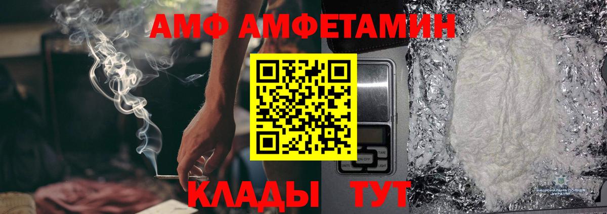 Метамфетамин винт  Метамфетамин винт  Вход с VPN  Артёмовский 