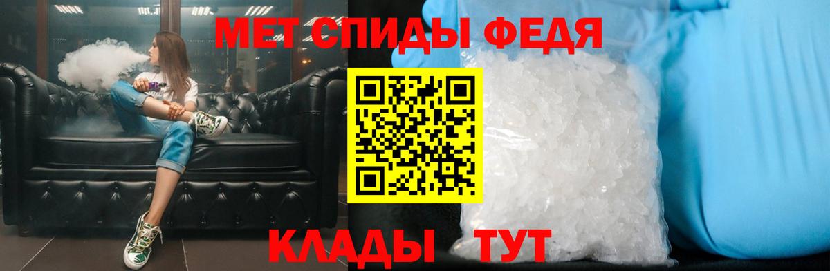 МЕТАМФЕТАМИН Methamphetamine  Артёмовский 