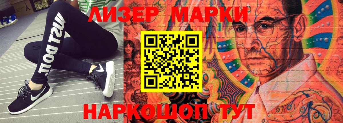 Марки NBOMe 1500мкг  Марки 25I-NBOMe  Артёмовский  Вход с VPN 