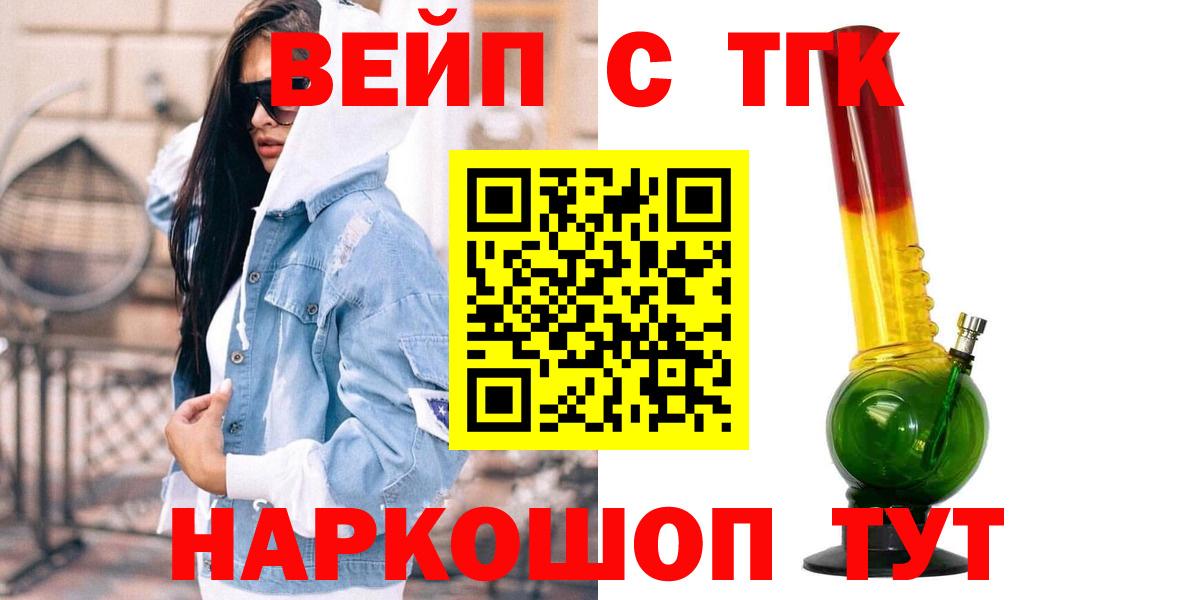 ТГК THC oil  Вход с VPN  Артёмовский 