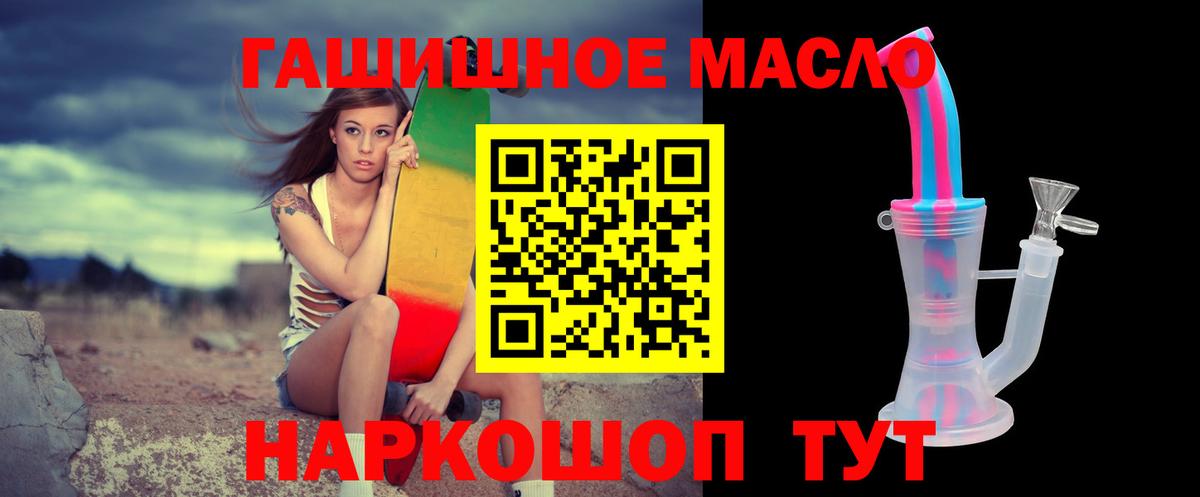 ТГК вейп с тгк Артёмовский